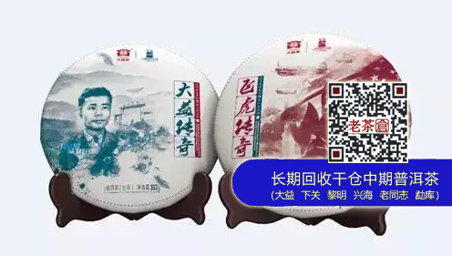 位卑未敢忘国忧——大益新茶记录茶界传奇