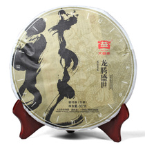 大益普洱茶投资分析: 1201 大益 龙腾盛世 生肖饼