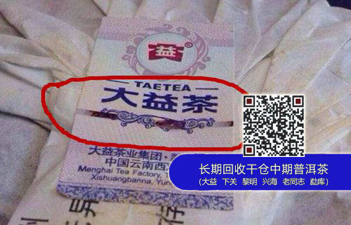 警惕！市场出现大益小马假货