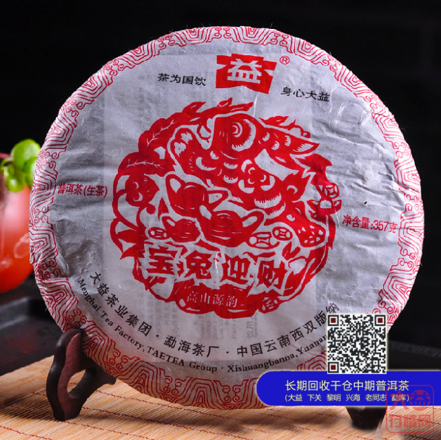 普洱茶投资分析：大益重头戏年末马饼