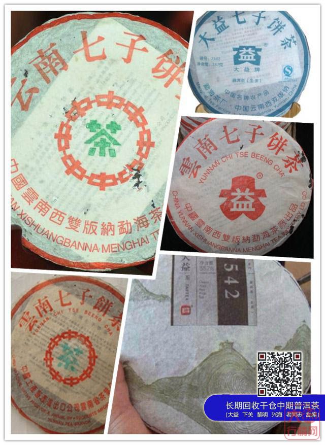 大益7542之边喝边赚