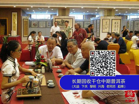 大益“丹青”品鉴会走进清远