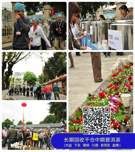 大益勐海茶厂72周年华诞掠影