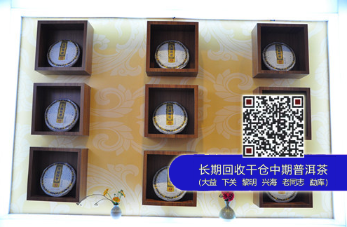 大益茶生活空间耀目2014中国（广州）国际茶业博览会
