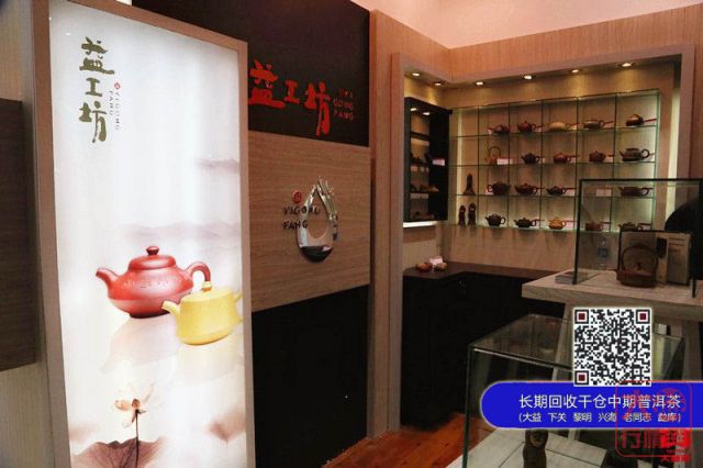 大益茶生活空间耀目2013中国（广州）国际茶业博览会