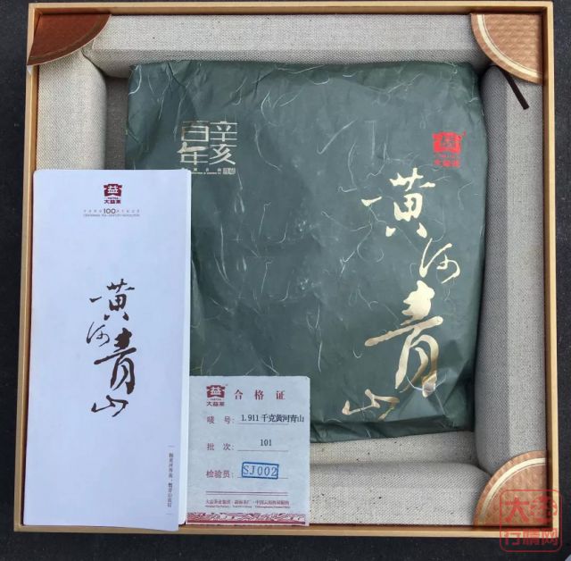 2011年大益辛亥百年大饼-1911克 四片