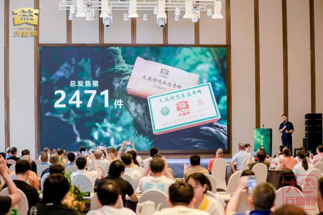 大益 2501 绿色生态青砖发布会总结报告