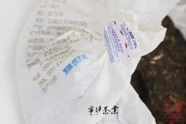 2018年大益系列-千山一叶 生茶
