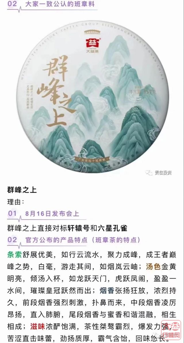 2001群峰之上20多万，到底贵不贵？大盘还有行情？