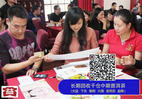 大益印级茶“龙印”主题品鉴推介会三城联动