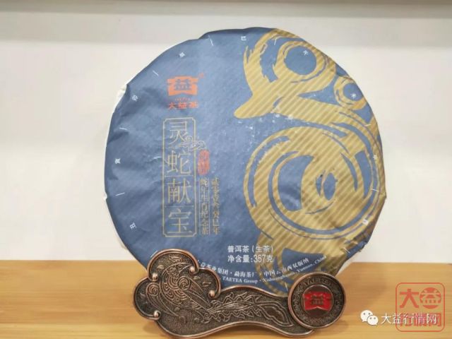 大益生肖茶那些事儿（下）