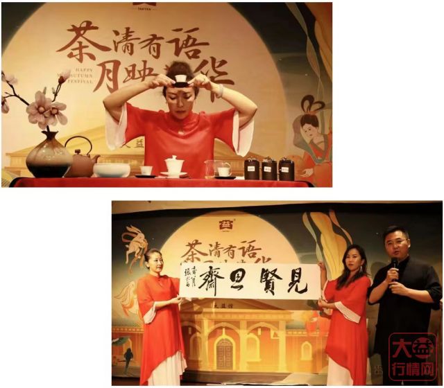 “十佳中秋主题茶会”名单诞生!这些精彩的活动,你参加过吗?