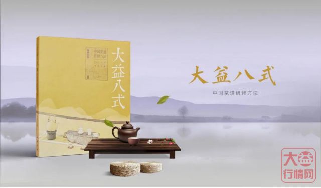 备战论茶大赛!大益茶道师都在偷偷读的7本书