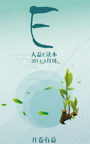 大益新孔雀系列横空出世