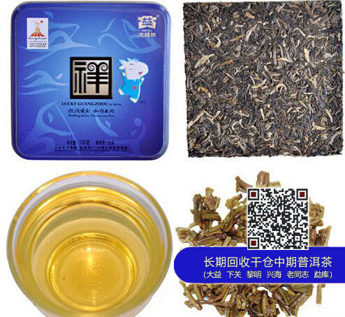 大益经典茶品回顾：五羊颂福