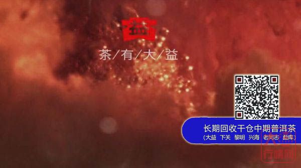 解读大益2013年新版广告