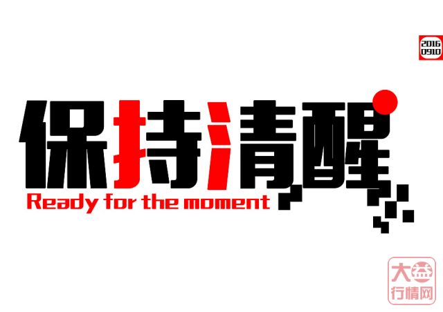 大益行情分析：跟风投资乃大忌，理性才是正道！