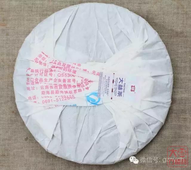 2016年 勐海茶厂 大益 玫瑰大益 熟茶