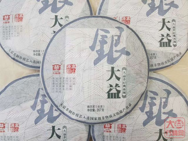 经典江湖再现，再品1201 银大益！