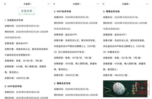 从2001群峰公布信息窥视国庆后的大益茶巿,哪些茶有机会?