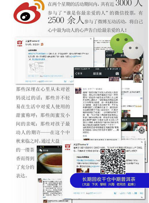 大益新孔雀系列横空出世
