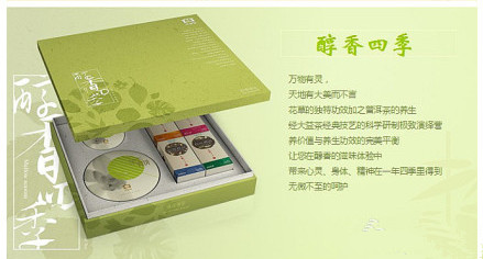 2013大益茶中秋礼品茶系列七星印月预告
