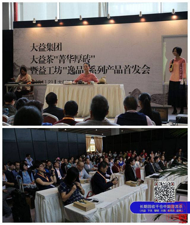 大益茶生活空间耀目2013中国（广州）国际茶业博览会