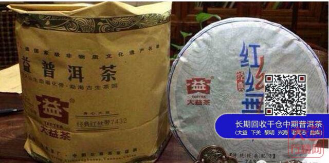 【观点】7432红丝带的上市是不是大益救世信号？