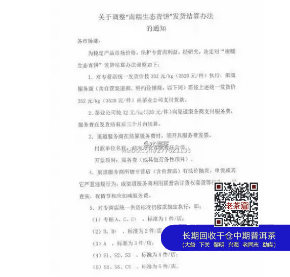 【观点】大益正在逐步削减经销商“特权”?