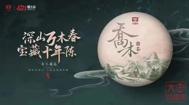 想让手中的大益茶身价倍增!关键你得这么玩