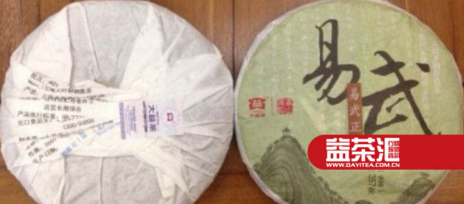 盘点大益近几年易武正山的市场价格