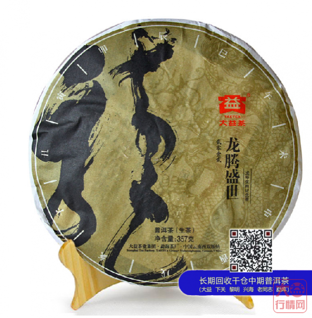 普洱茶投资分析：大益重头戏年末马饼