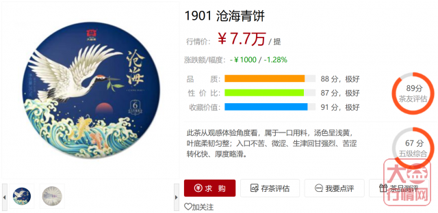 电商渠道——芳村的下一座金矿