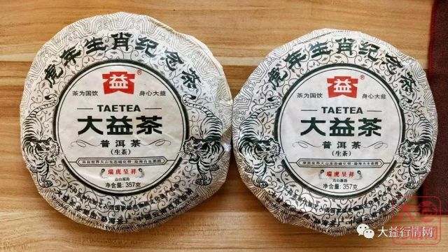 虎啸龙吟:大益生肖饼之首 瑞虎呈祥(一)