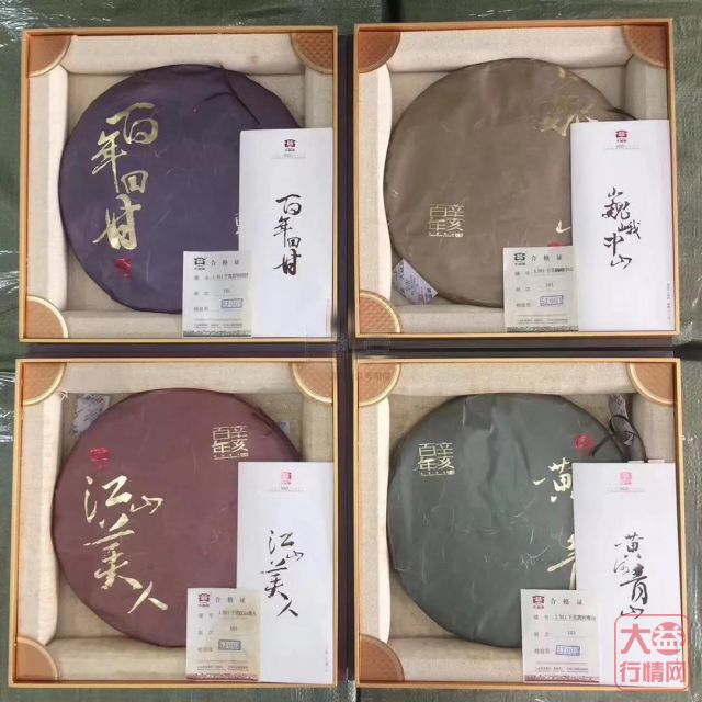 2011年大益辛亥百年大饼-1911克 四片