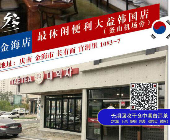 2014大益开展海外市场的拓展之路