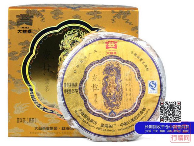 10月中旬大益普洱茶迎来涨价小高潮