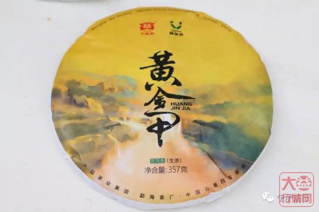 大益行情网：2018年大益系列-1801-黄金甲