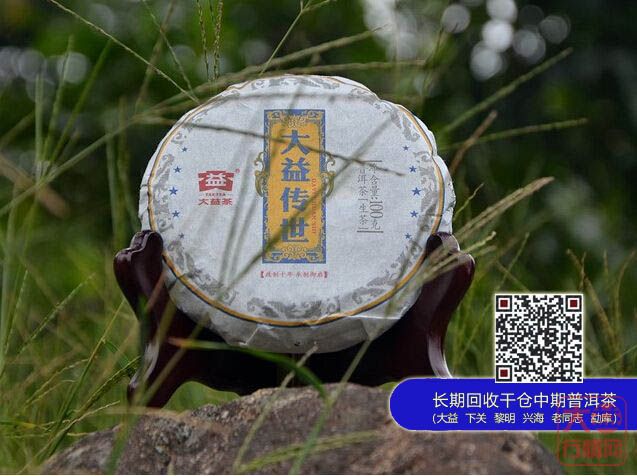 大益传世配货价格透露