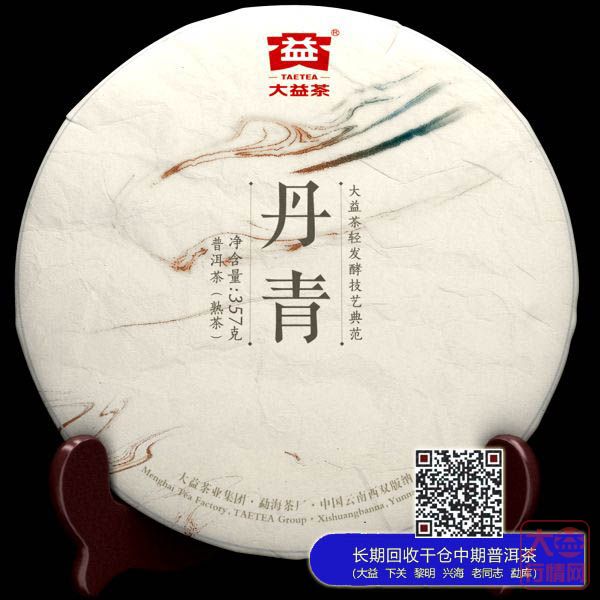 大益明星茶(丹青、早春乔木)市场解读