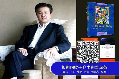 大益茶道院携手北大，聘任首位“大益学者”