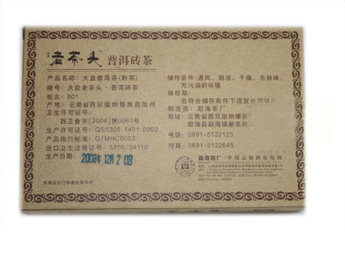 大益茶收藏入门(3) ：老茶头