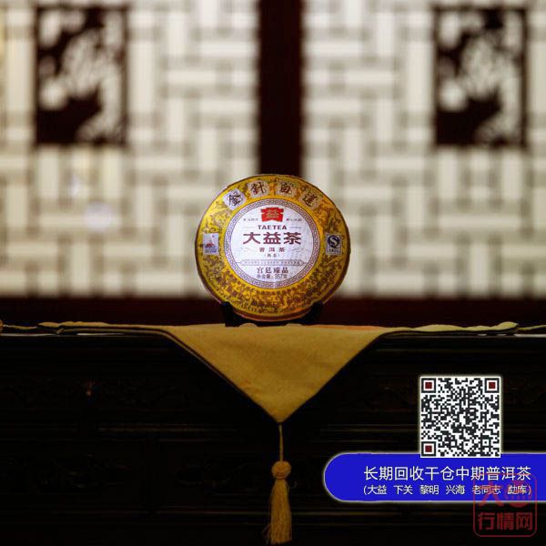大益普洱茶2013年301批金针白莲即将上市