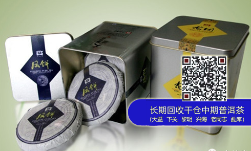 大益茶经典茶品鉴赏：龙团凤饼