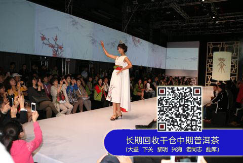 大益茶业集团首发中国当代茶服