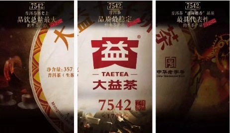 拼配于普洱茶而言，代表着什么？
