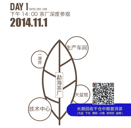 广州茶博会大益茶生活空间精彩回顾