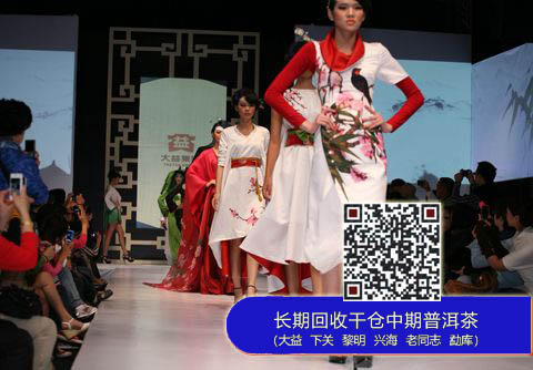 大益茶业集团首发中国当代茶服