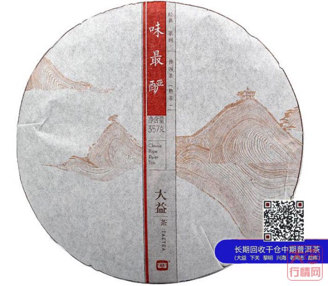 李文华:解读大益“味最酽”起源