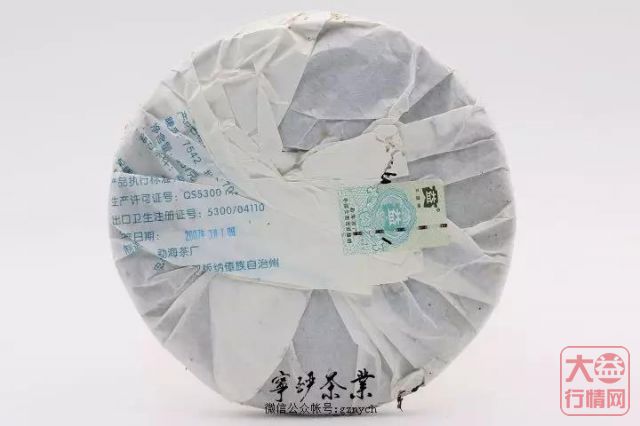 大益行情网：大益中期茶系列-2007年 大益 7542 生 701批